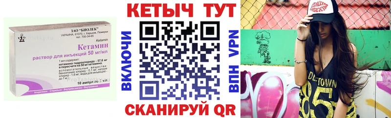 ОМГ ОМГ ONION  Тарко-Сале  КЕТАМИН ketamine 