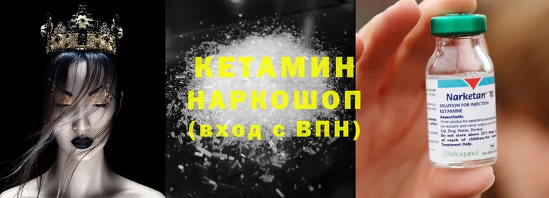 Кетамин ketamine  Тарко-Сале 